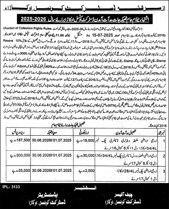 District Council Okara Tender Notice
